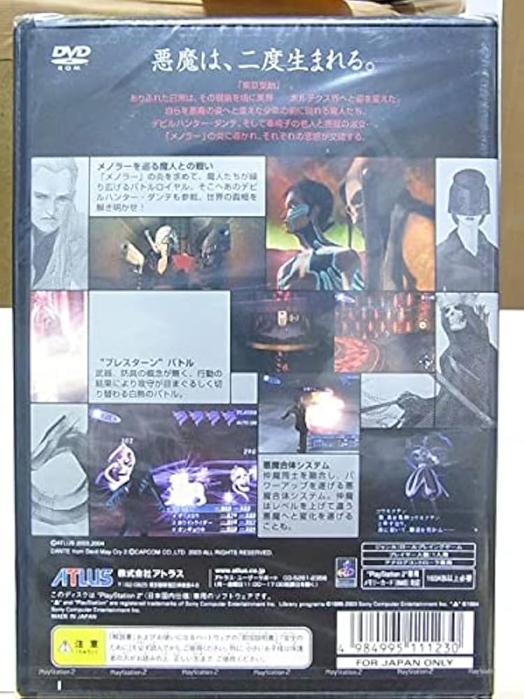 PlayStation2 - 新品未開封　真 女神転生3 ノクターン　真　女神転生3 ノクターン　マニアクス 真・女神転生Ⅲ NOCTURNE(ノクターン) マニアクス 中古ゲーム